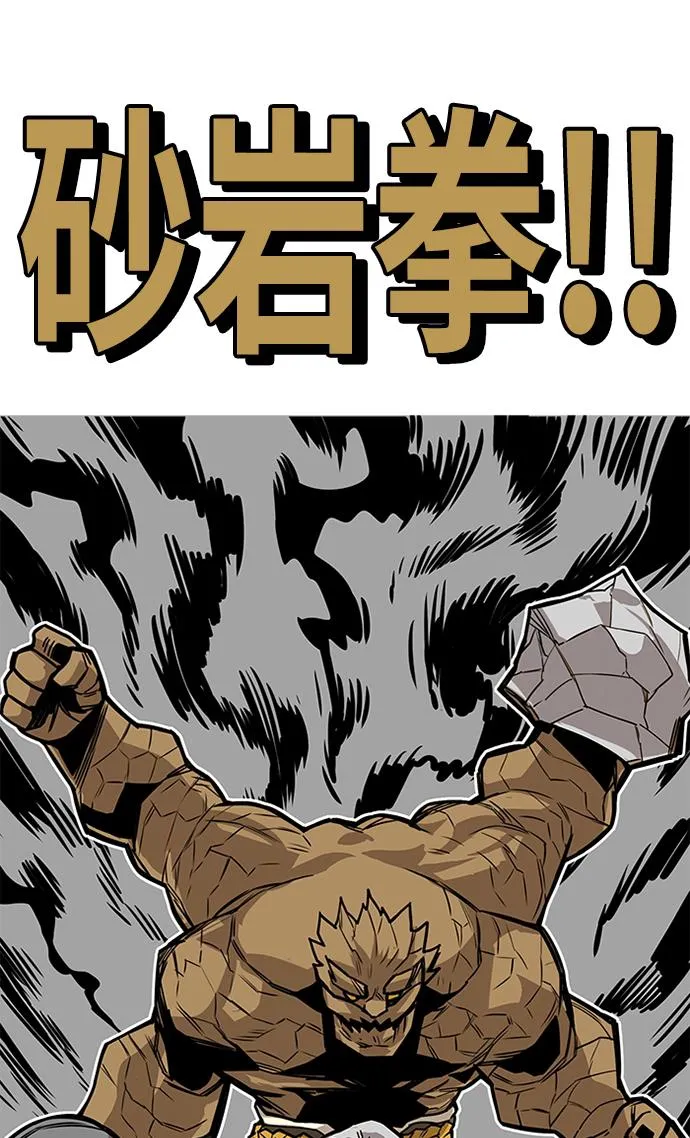 [第2季] 第54话 第47页