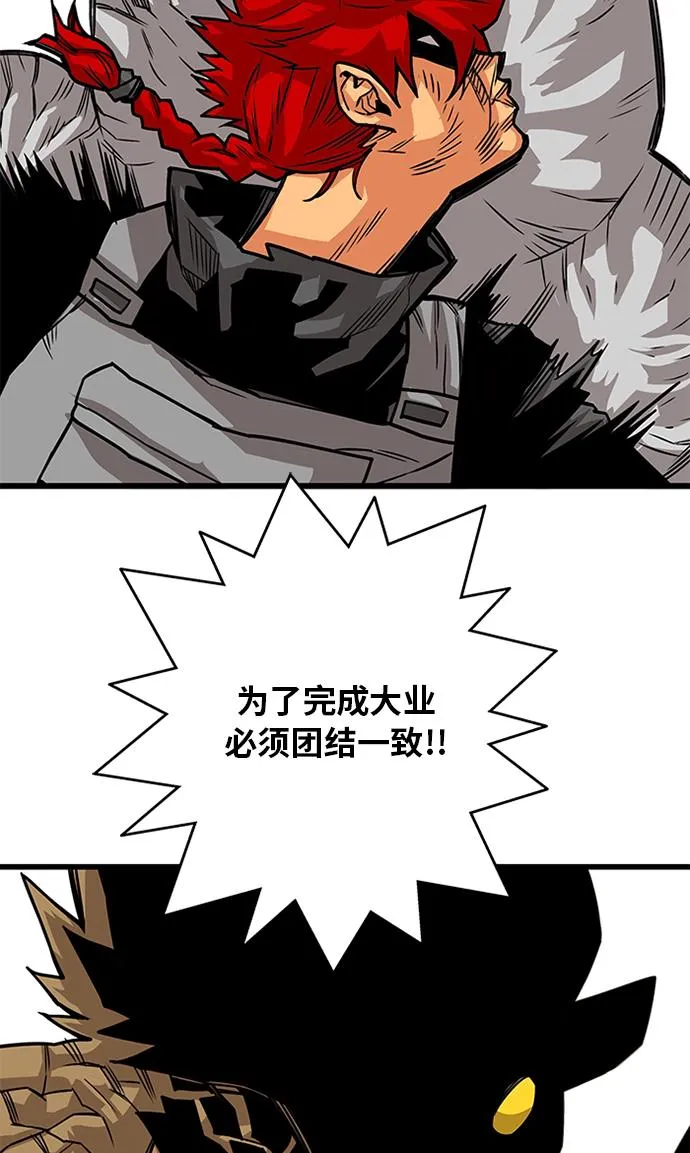 [第2季] 第54话 第50页