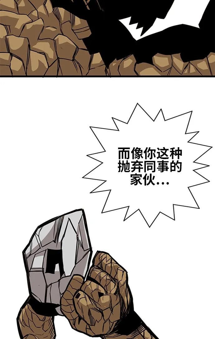 [第2季] 第54话 第51页
