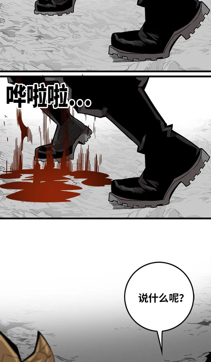 [第2季] 第54话 第57页