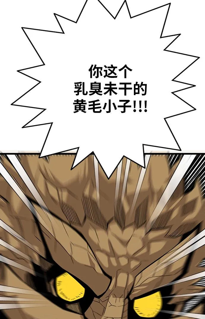[第2季] 第54话 第62页