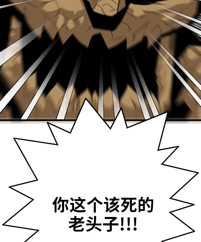 [第2季] 第54话 第63页