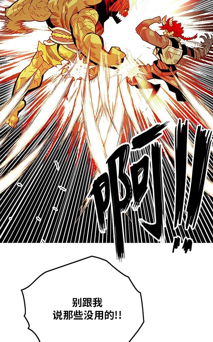 [第2季] 第54话 第67页