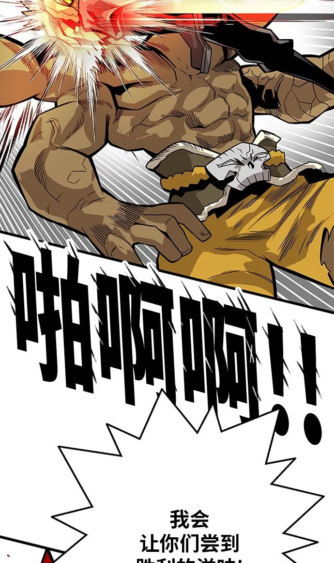 [第2季] 第54话 第70页