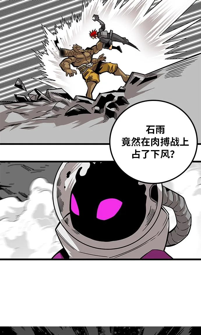 [第2季] 第54话 第73页