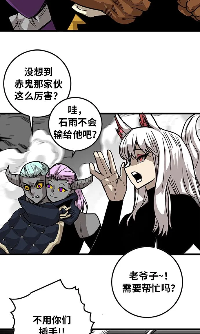 [第2季] 第54话 第75页