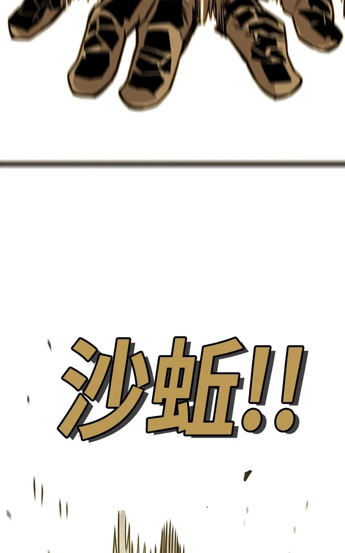 [第2季] 第54话 第77页