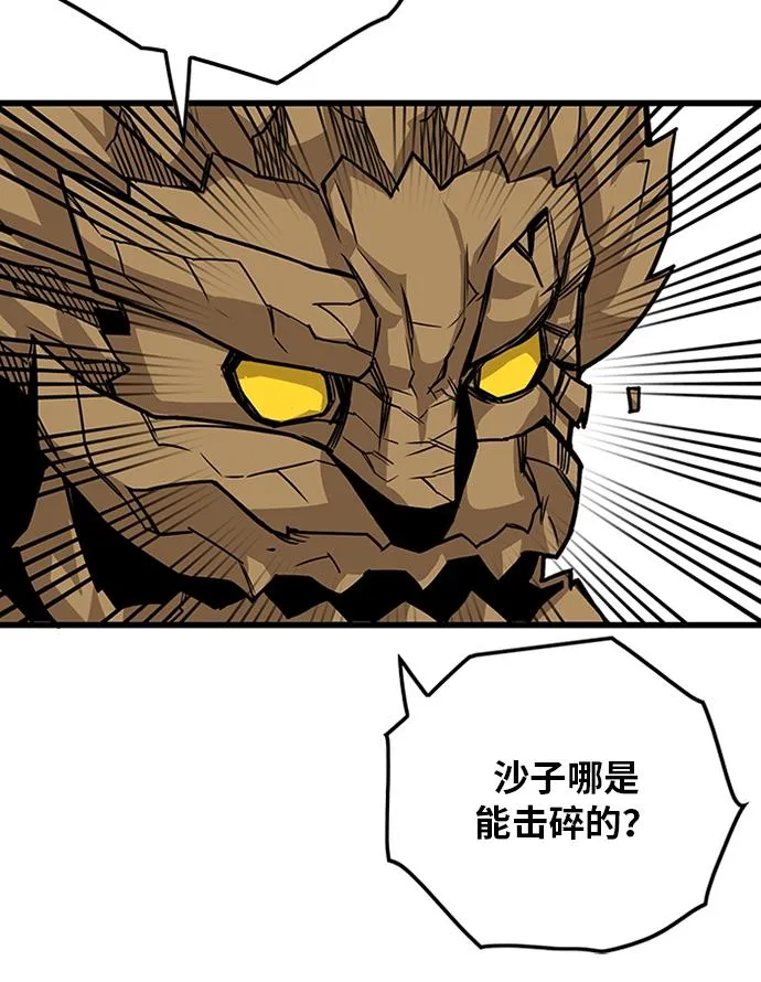 [第2季] 第54话 第82页