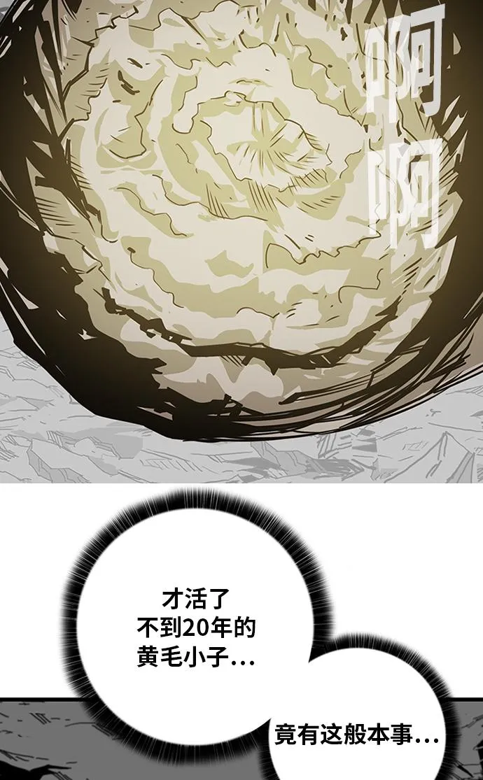 [第2季] 第54话 第88页