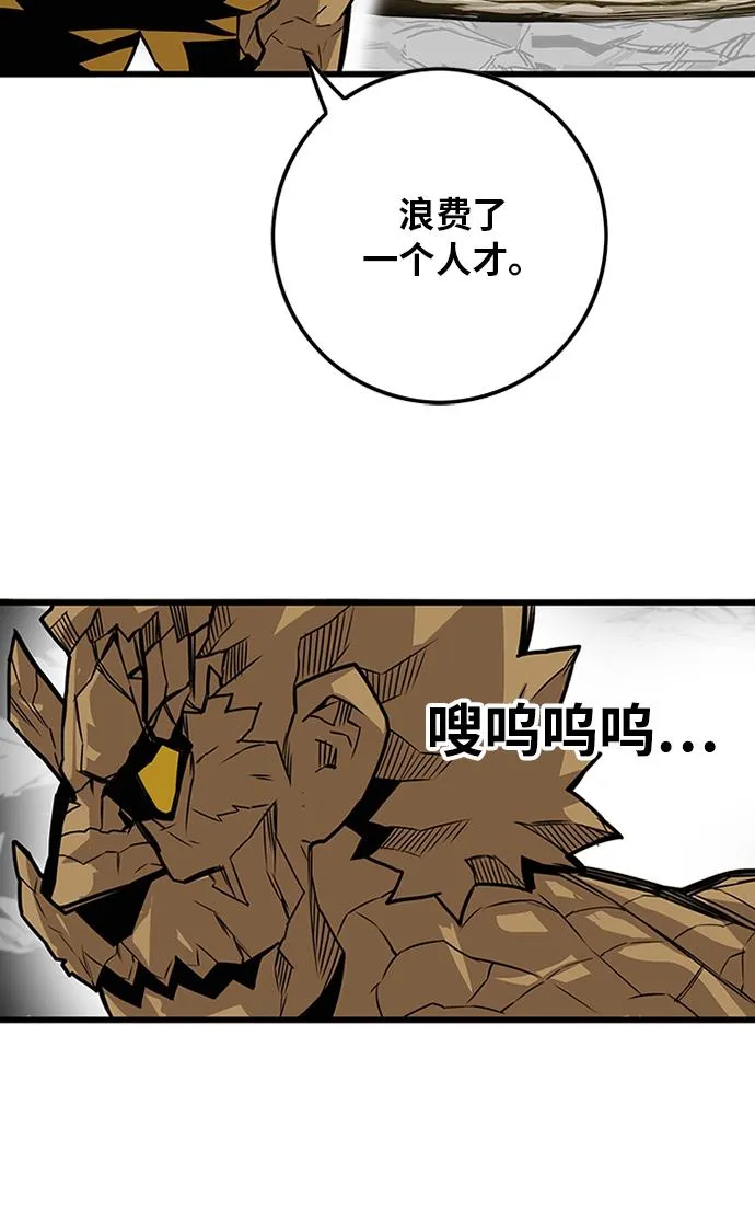 [第2季] 第54话 第90页