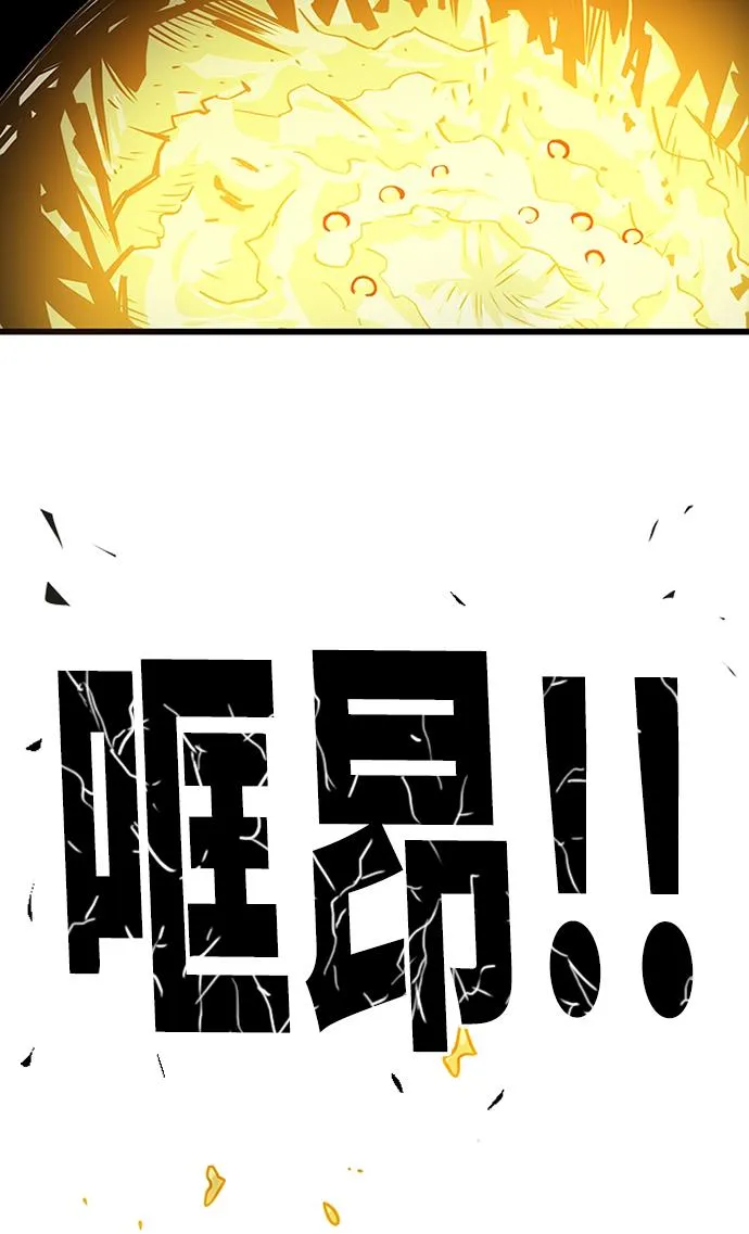 [第2季] 第54话 第92页
