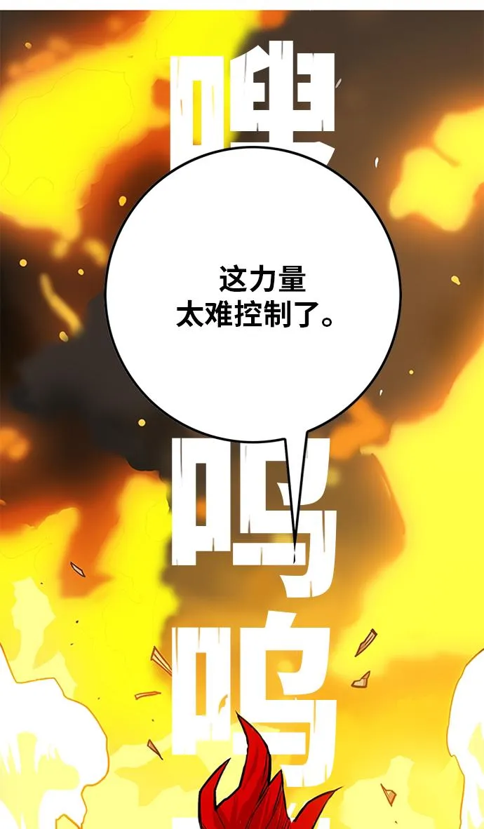 [第2季] 第54话 第97页