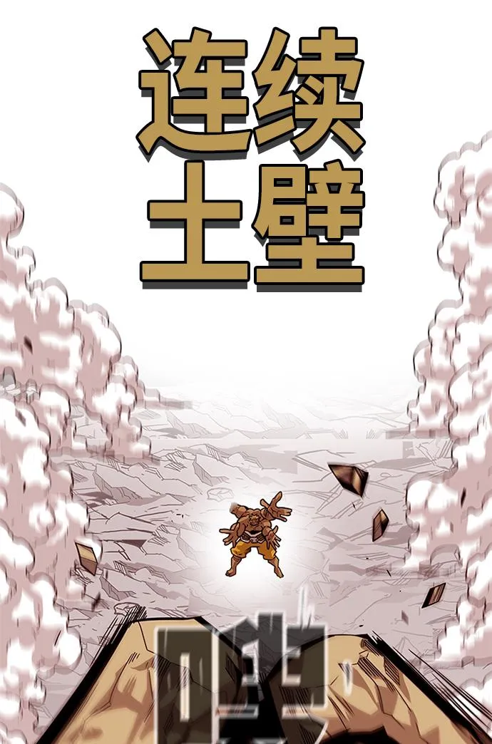 [第2季] 第54话 第102页
