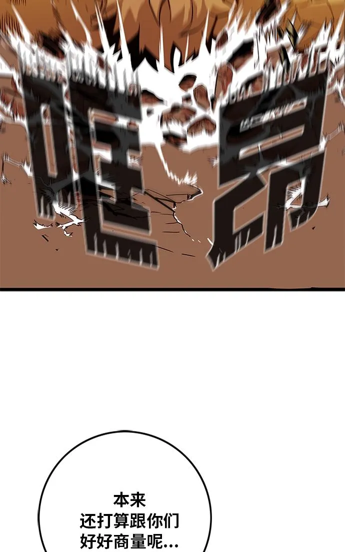[第2季] 第54话 第111页