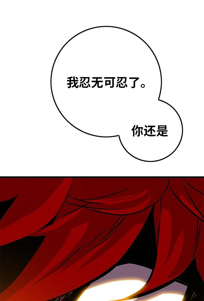 [第2季] 第54话 第114页