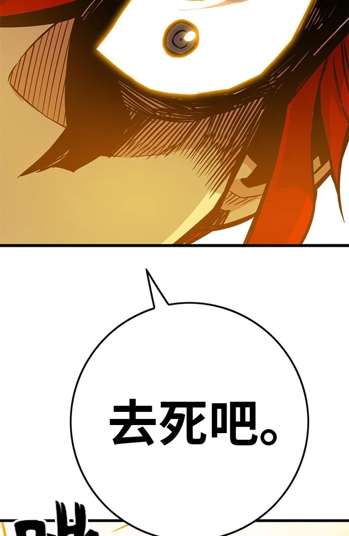 [第2季] 第54话 第115页