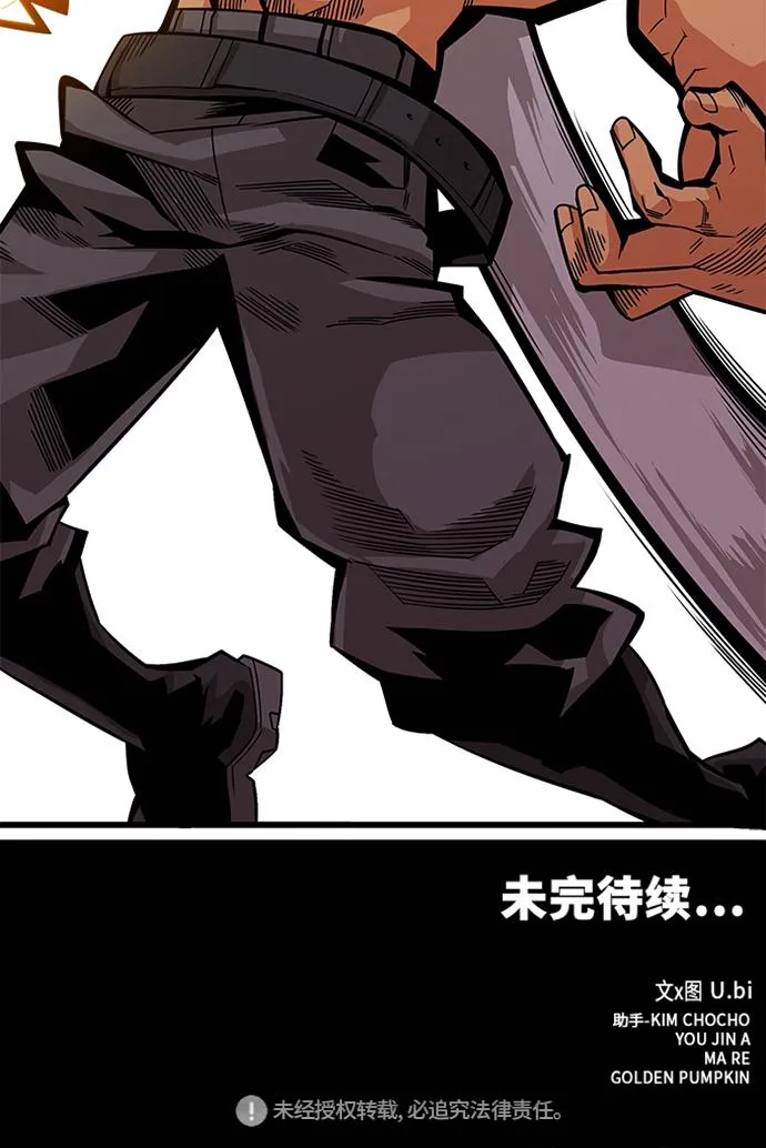 [第2季] 第54话 第122页