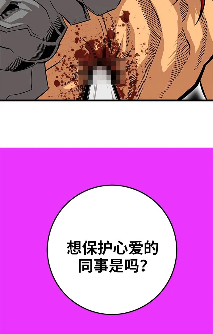 [第2季] 第55话 第7页