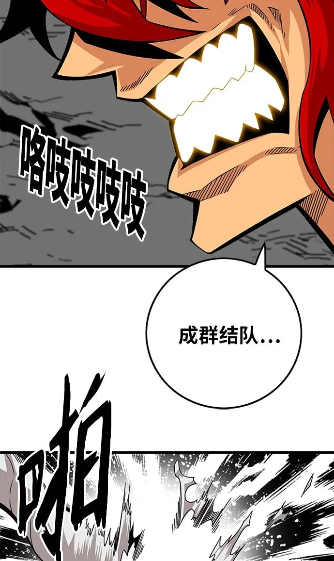 [第2季] 第55话 第12页