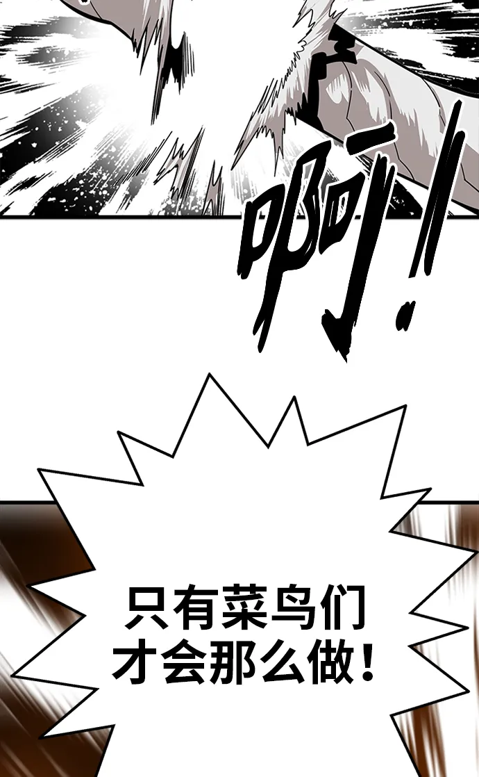 [第2季] 第55话 第13页