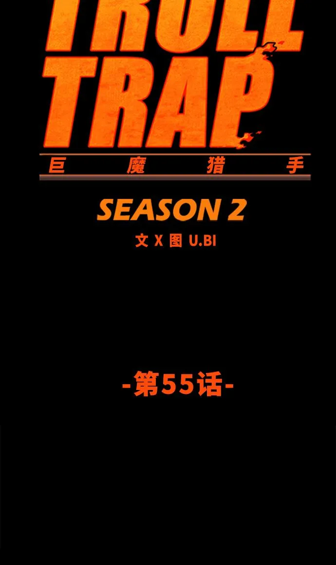 [第2季] 第55话 第16页