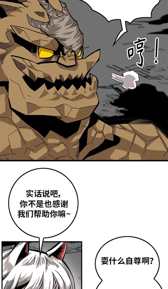 [第2季] 第55话 第19页