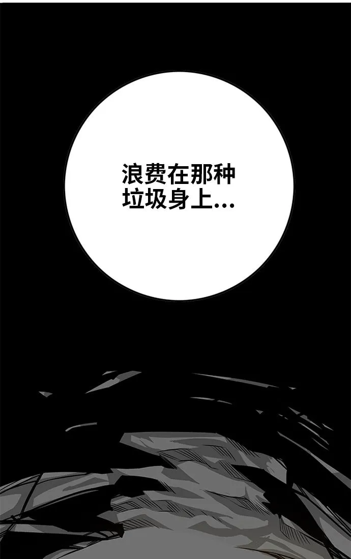 [第2季] 第55话 第22页