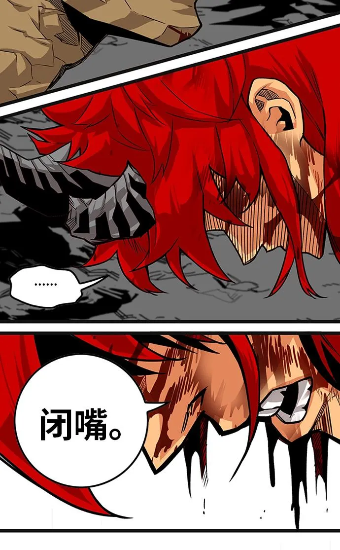 [第2季] 第55话 第33页