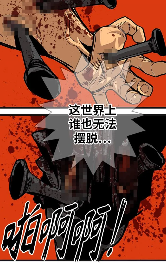 [第2季] 第55话 第39页