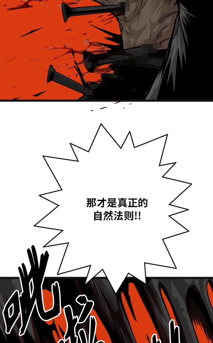 [第2季] 第55话 第41页