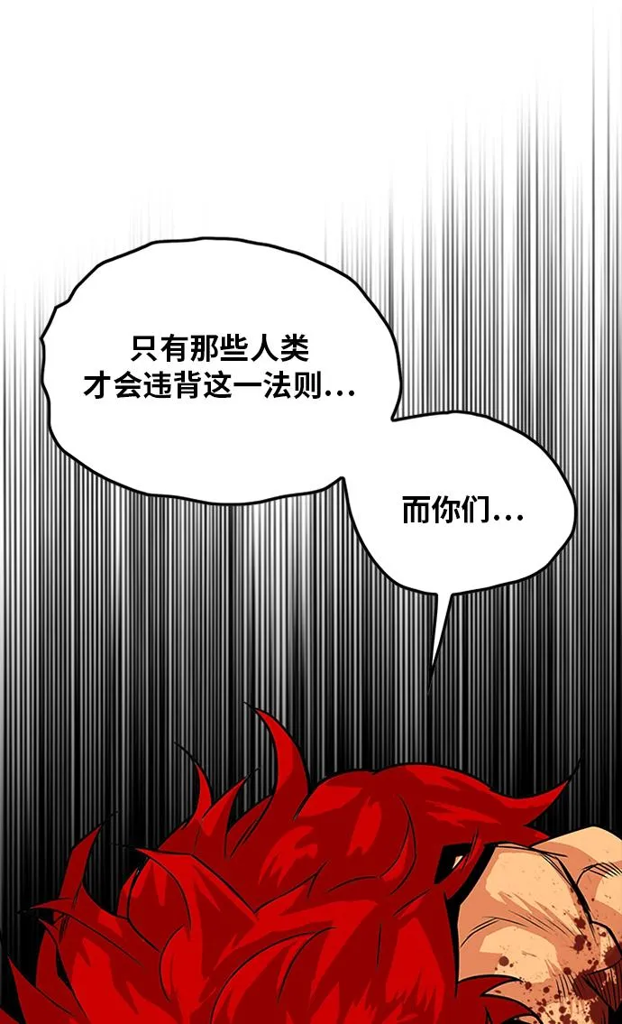 [第2季] 第55话 第46页