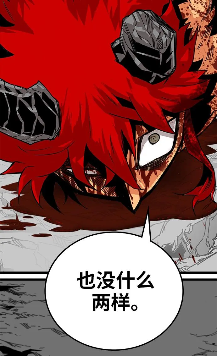 [第2季] 第55话 第47页
