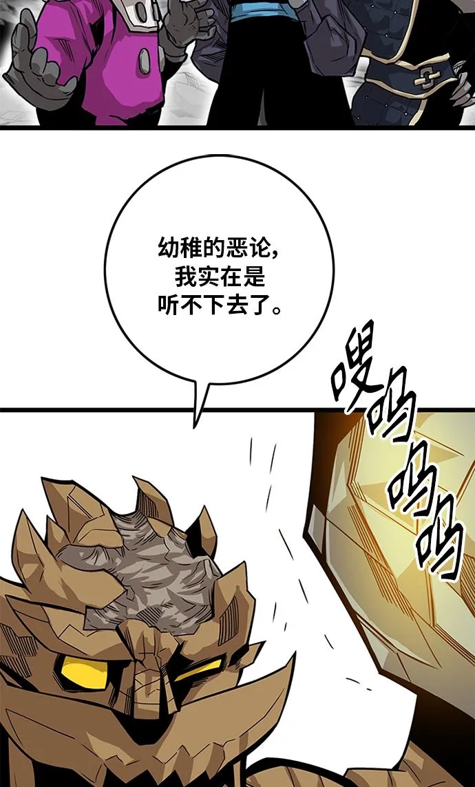 [第2季] 第55话 第49页