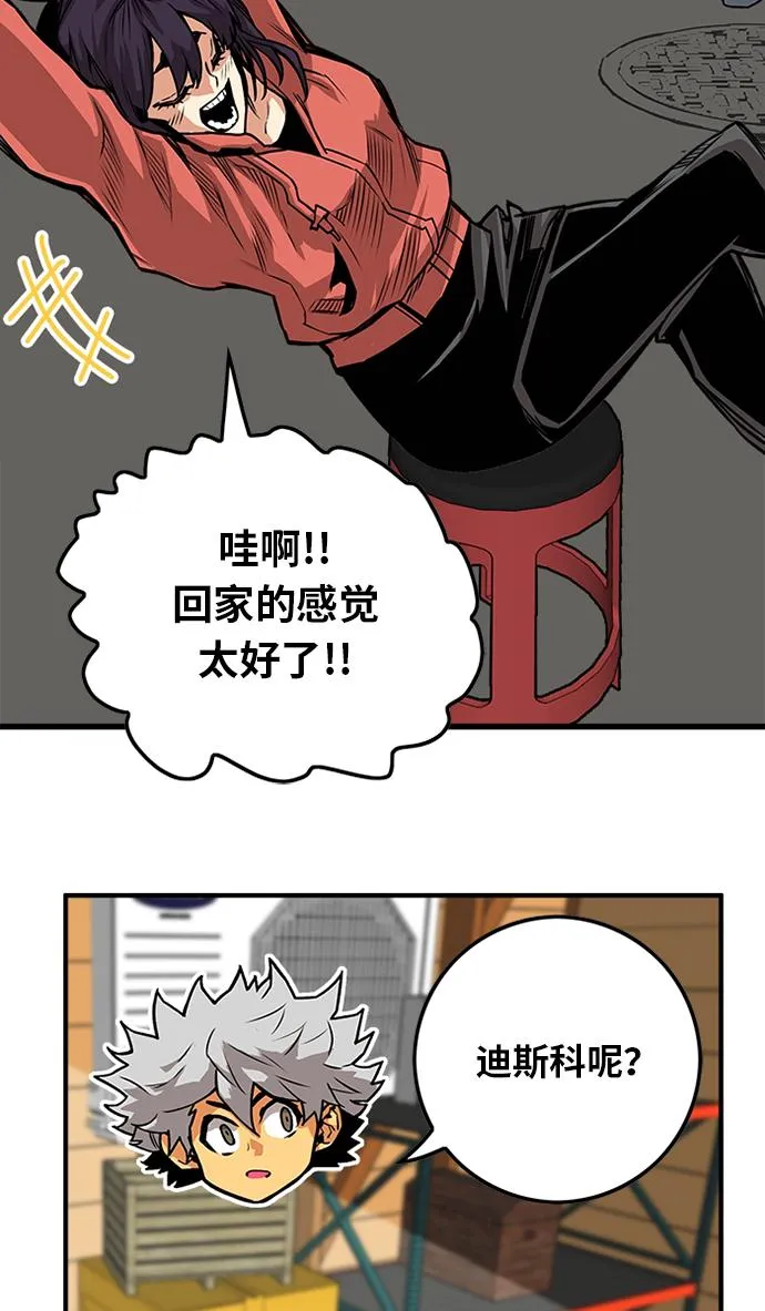 [第2季] 第55话 第70页