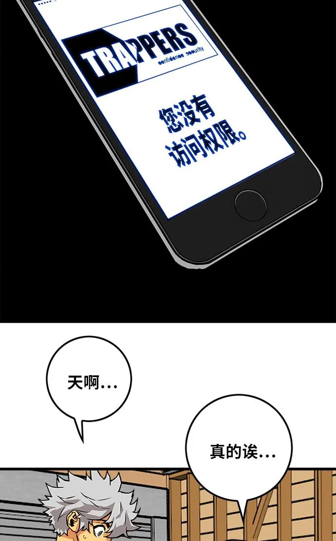 [第2季] 第55话 第73页