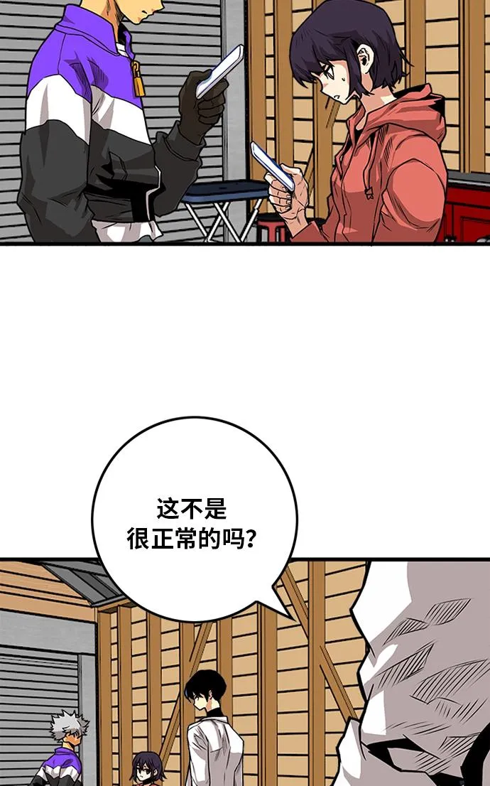 [第2季] 第55话 第74页