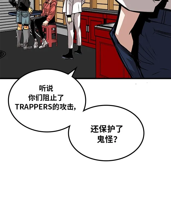 [第2季] 第55话 第75页