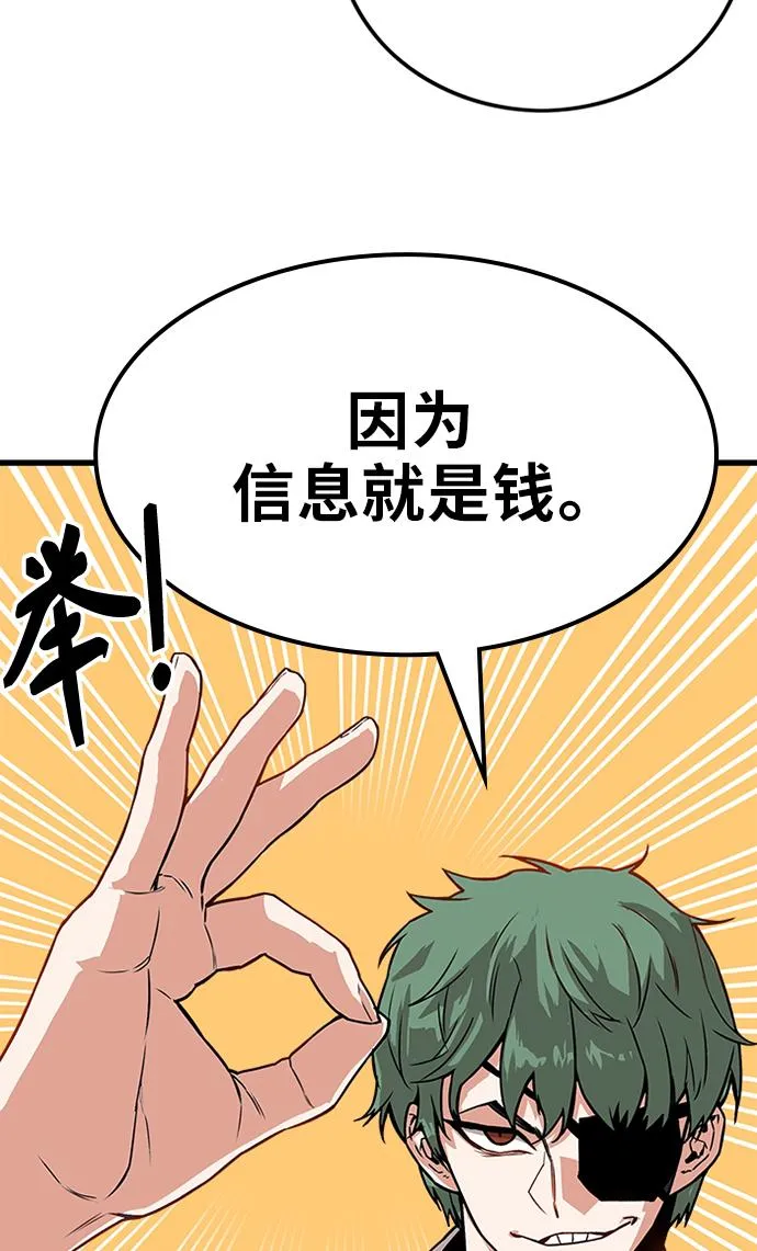 [第2季] 第55话 第79页