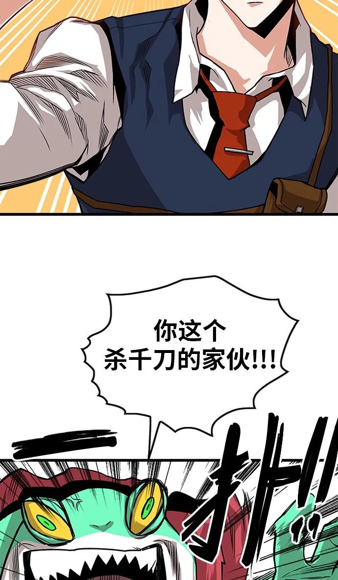 [第2季] 第55话 第80页