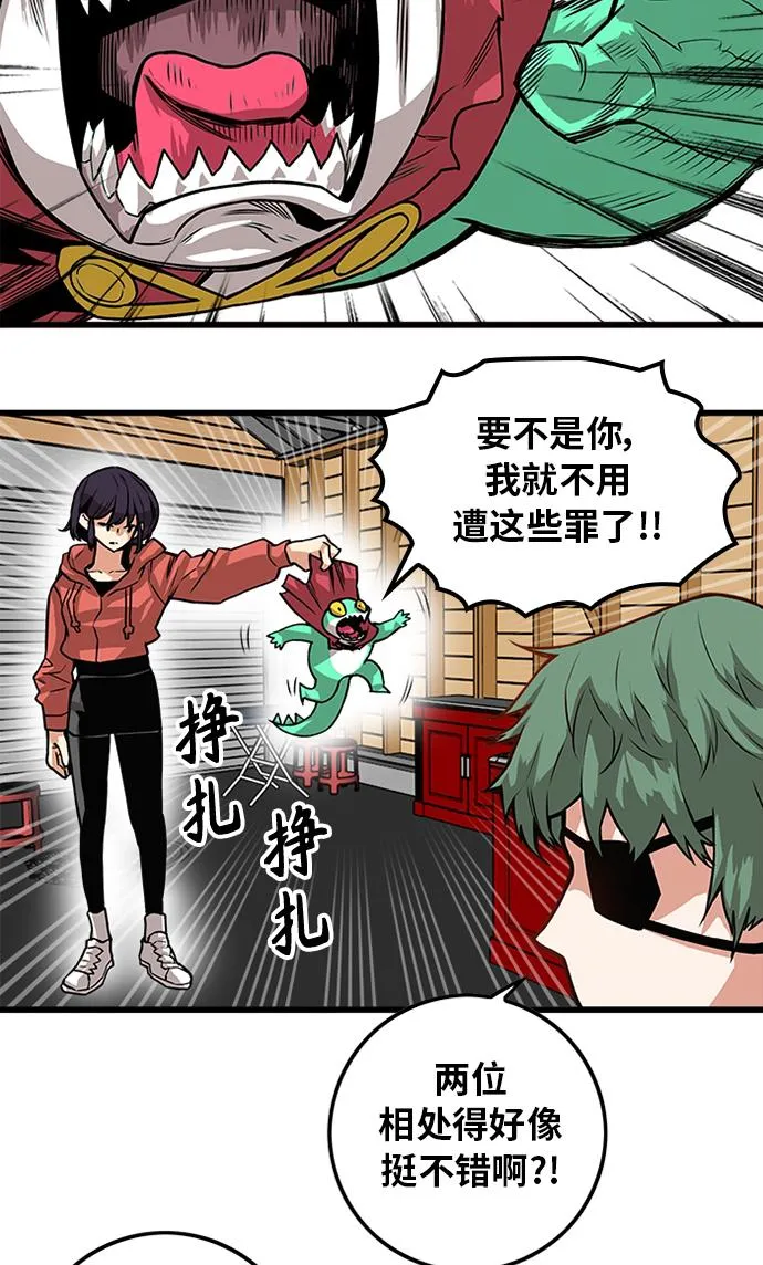 [第2季] 第55话 第81页