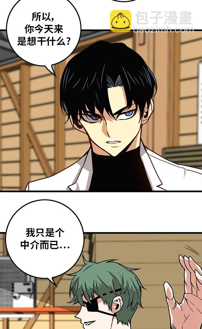 [第2季] 第55话 第82页