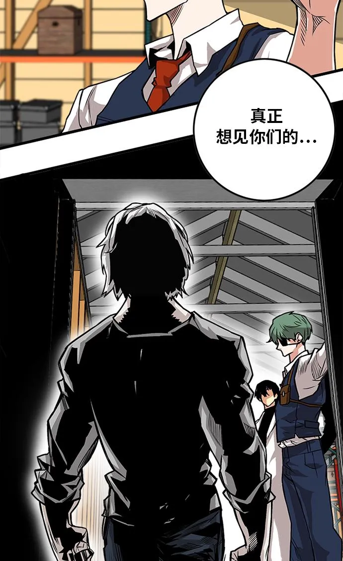[第2季] 第55话 第83页