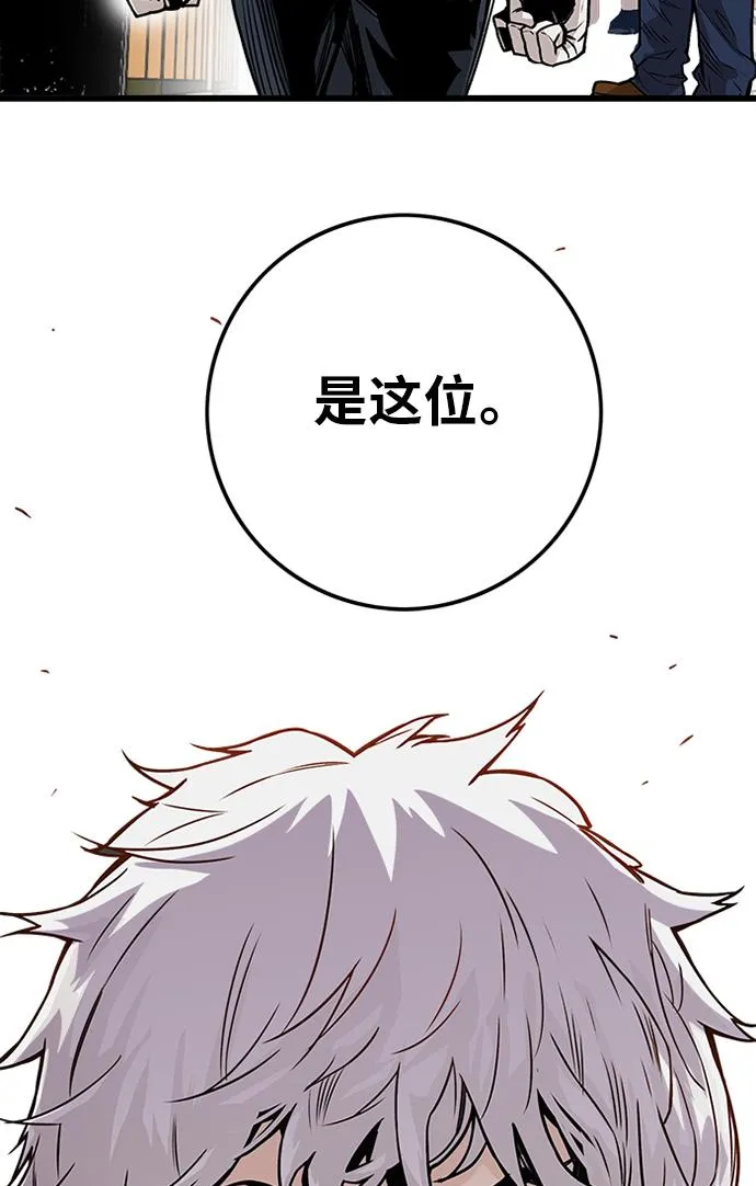 [第2季] 第55话 第84页