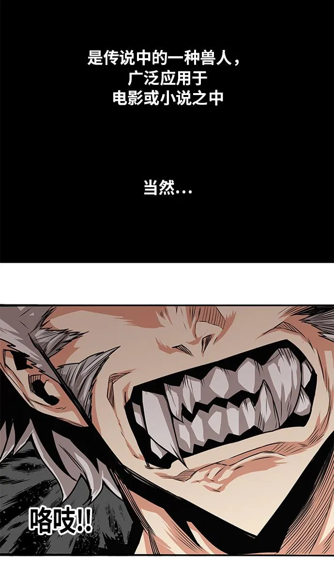 [第2季] 第56话 第3页
