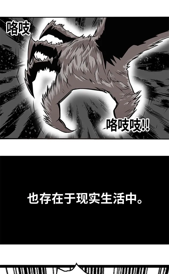 [第2季] 第56话 第4页
