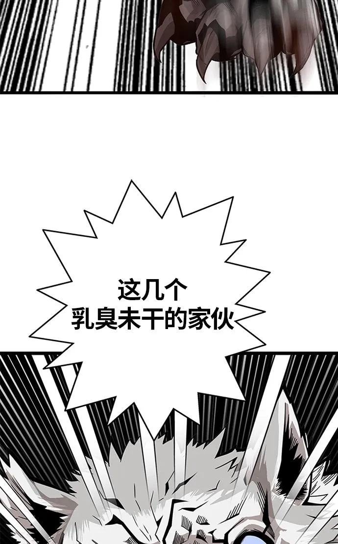 [第2季] 第56话 第8页