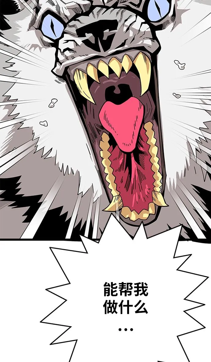 [第2季] 第56话 第9页