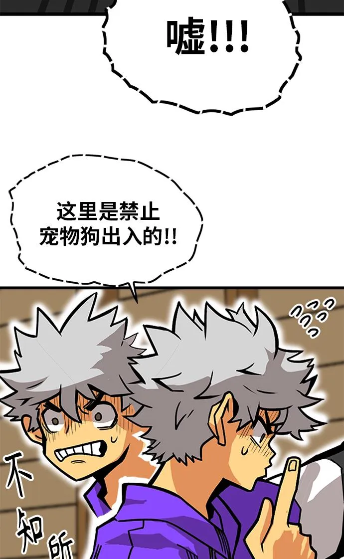 [第2季] 第56话 第12页