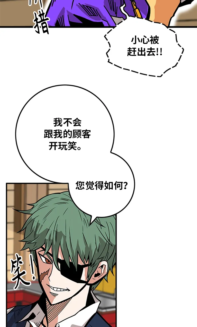 [第2季] 第56话 第13页