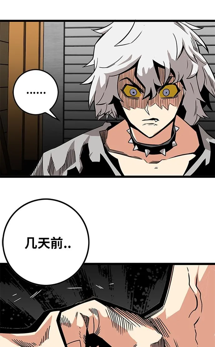 [第2季] 第56话 第18页